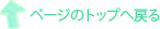 ��䏉�w�A�E�F���s�ւ̏A�E�y�[�W�s�n�o�ɖ߂�